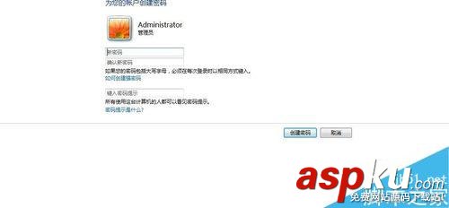 win7,电脑开机密码