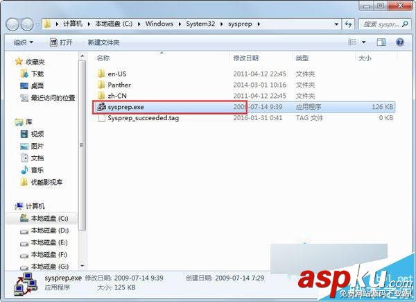 Win7,sysprep,重置系统