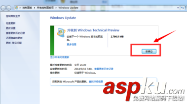 win7怎么升级到win10？win7升级win10教程