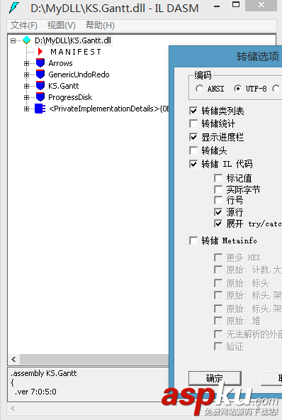 dll编辑修改