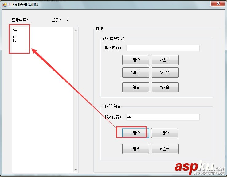 C#实现组合排列,C#,如何实现组合排列,C#组合排列的实现实例