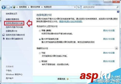 Win7,关机按钮
