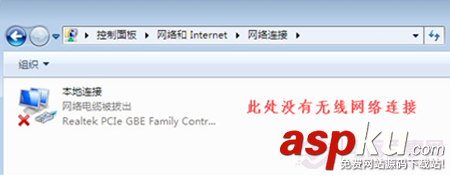 Win7,连不上WiFi,无线网络