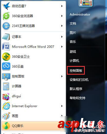 win7系统,Word文件