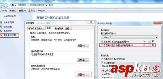 win7系统,断电,重启,Windows错误恢复