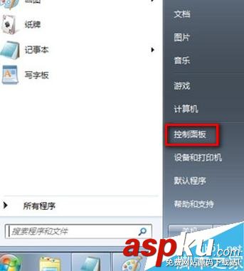 win7,用户账户