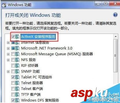 Win7,Activex,Activex控件