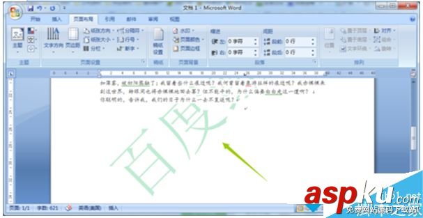 win7,Word文档,水印