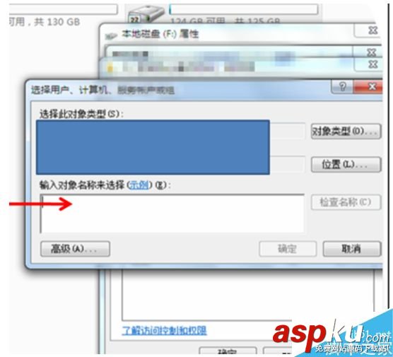 Win7,局域网,磁盘共享