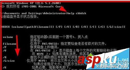 win7,chkdsk
