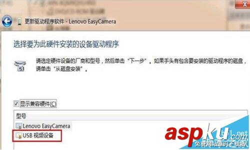Win7,摄像头,黑屏