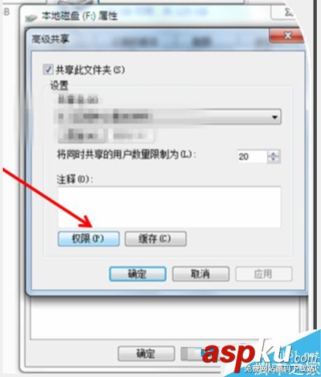 Win7,局域网,磁盘共享
