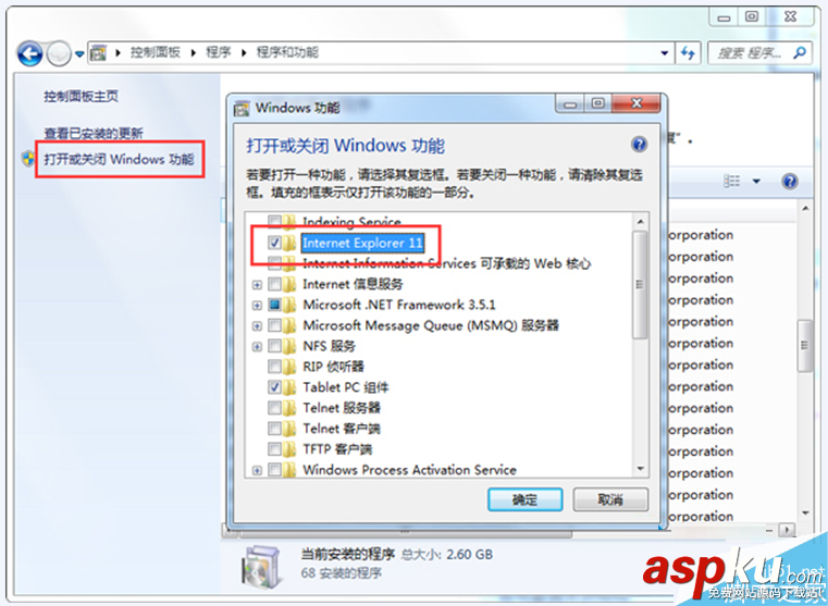 Win7,开始菜单,ie浏览器