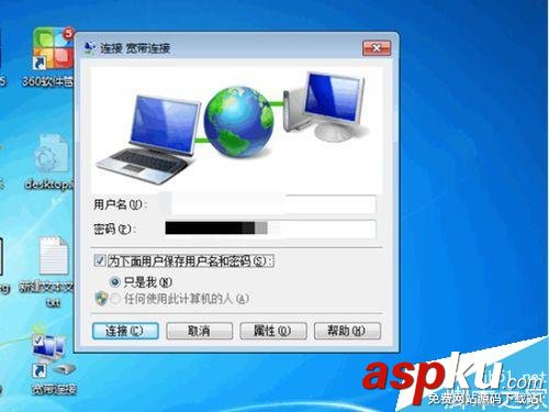 win7,宽带连接