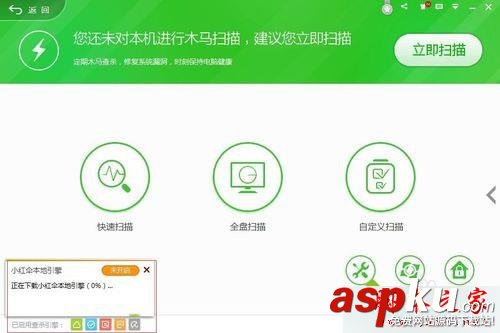 win7系统,360安全卫士