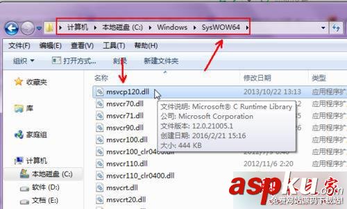 win7,mxvcp120.dll,计算机