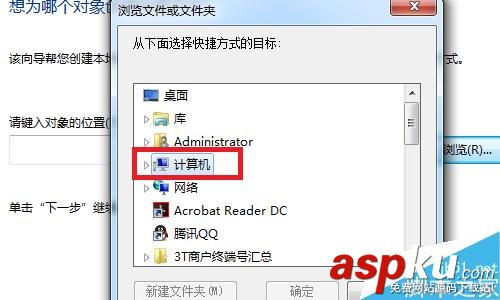 Win7,快捷方式