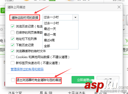 win7清除浏览器缓存,360浏览器清除缓存