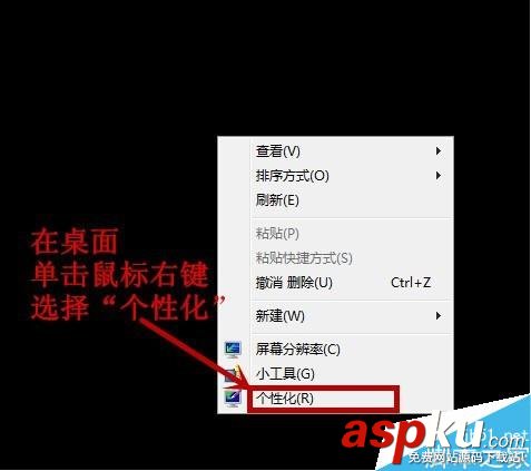 win7,回收站图标