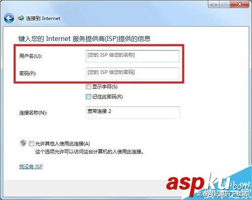 Win7,宽带连接