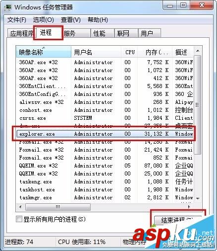 win7旗舰版,音量,图标
