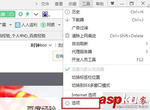 win7系统,360浏览器,网页,浏览器