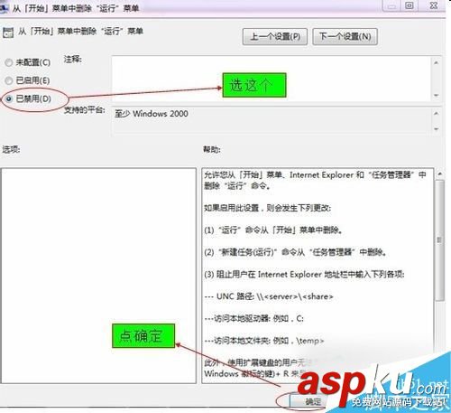 Win7,开始菜单