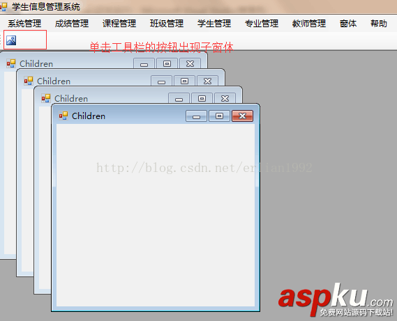 Winform学生信息管理系统主页面设计(2) Winform,学生信息管理系统