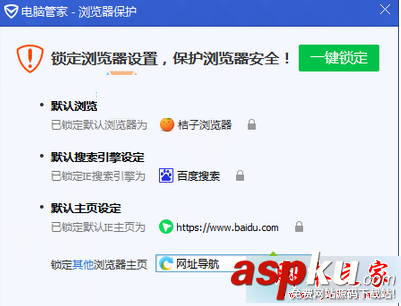 Win7,IE浏览器,主页