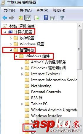 win7系统,媒体流,管理员,组策略