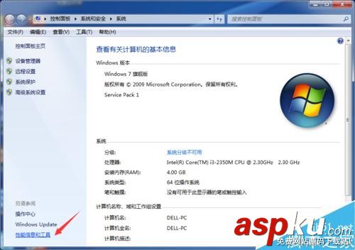 Win7,窗口特效