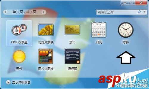 Win7,数字,时钟