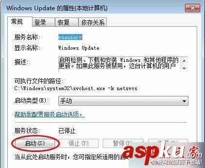 Win7旗舰版,安装程序,错误代码,0x80070422
