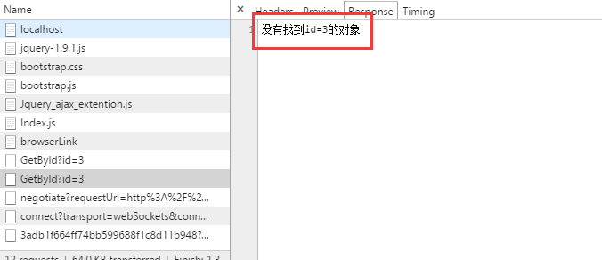 C# WebApi 异常处理解决方案 C#,WebApi,异常处理