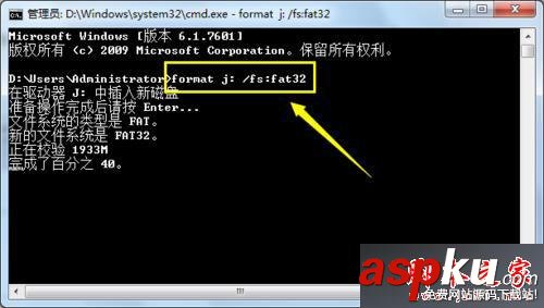 win7系统,电脑,U盘,格式化