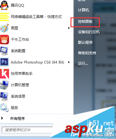 win7,输入法