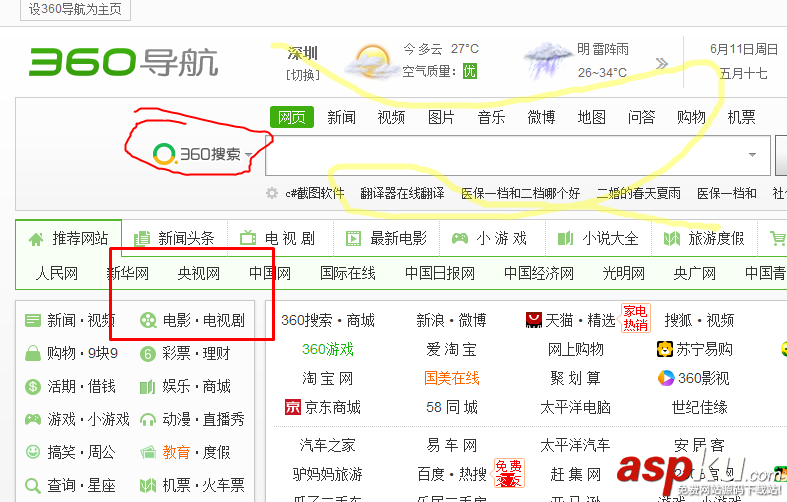 c#,截图软件