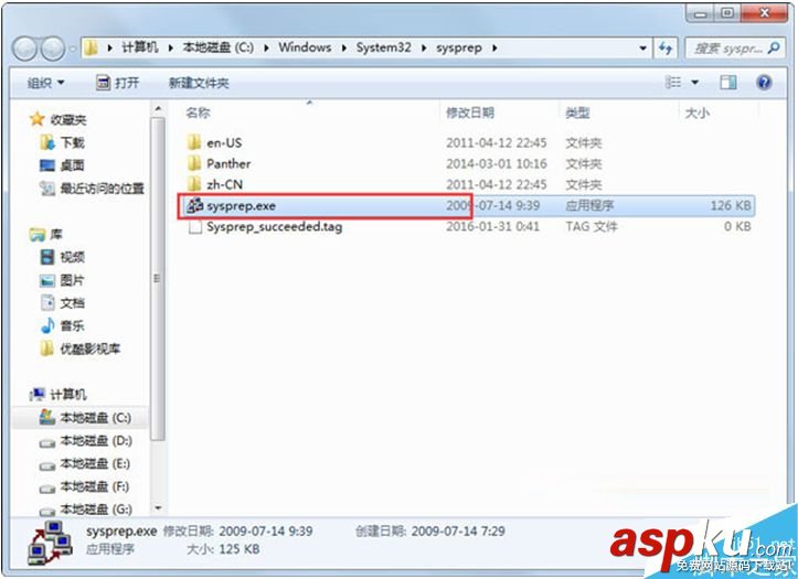 Win7,sysprep