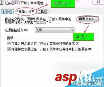 Win7,开始菜单