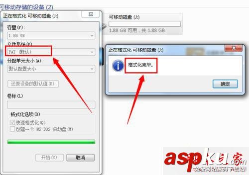 win7系统,电脑,U盘,格式化