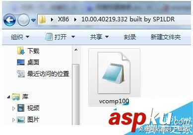Win7系统,vcomp100.dll
