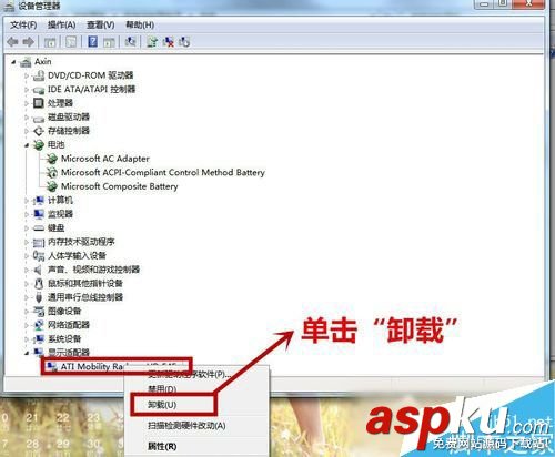 Win7,卸载显卡,显卡驱动