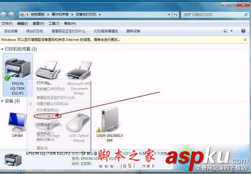 win7,安装,爱普生lq730k,打印机