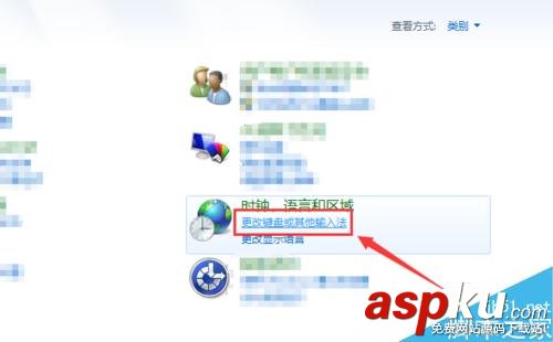 win7,输入法