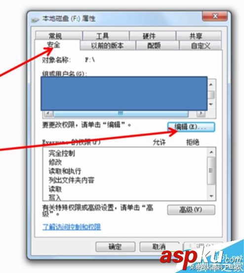 Win7,局域网,磁盘共享