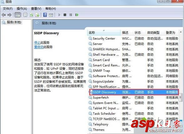 win7系统,音量,程序,windwos