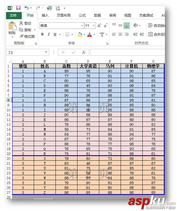 C#,excel,分页符