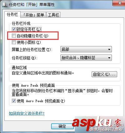 win7旗舰版,鼠标,任务栏