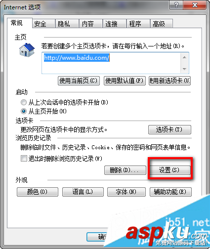 win7,网页视频缓存