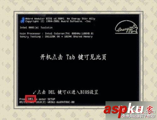 win7,开机,entering